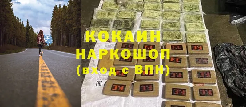 Cocaine 97%  omg рабочий сайт  Нижнекамск 