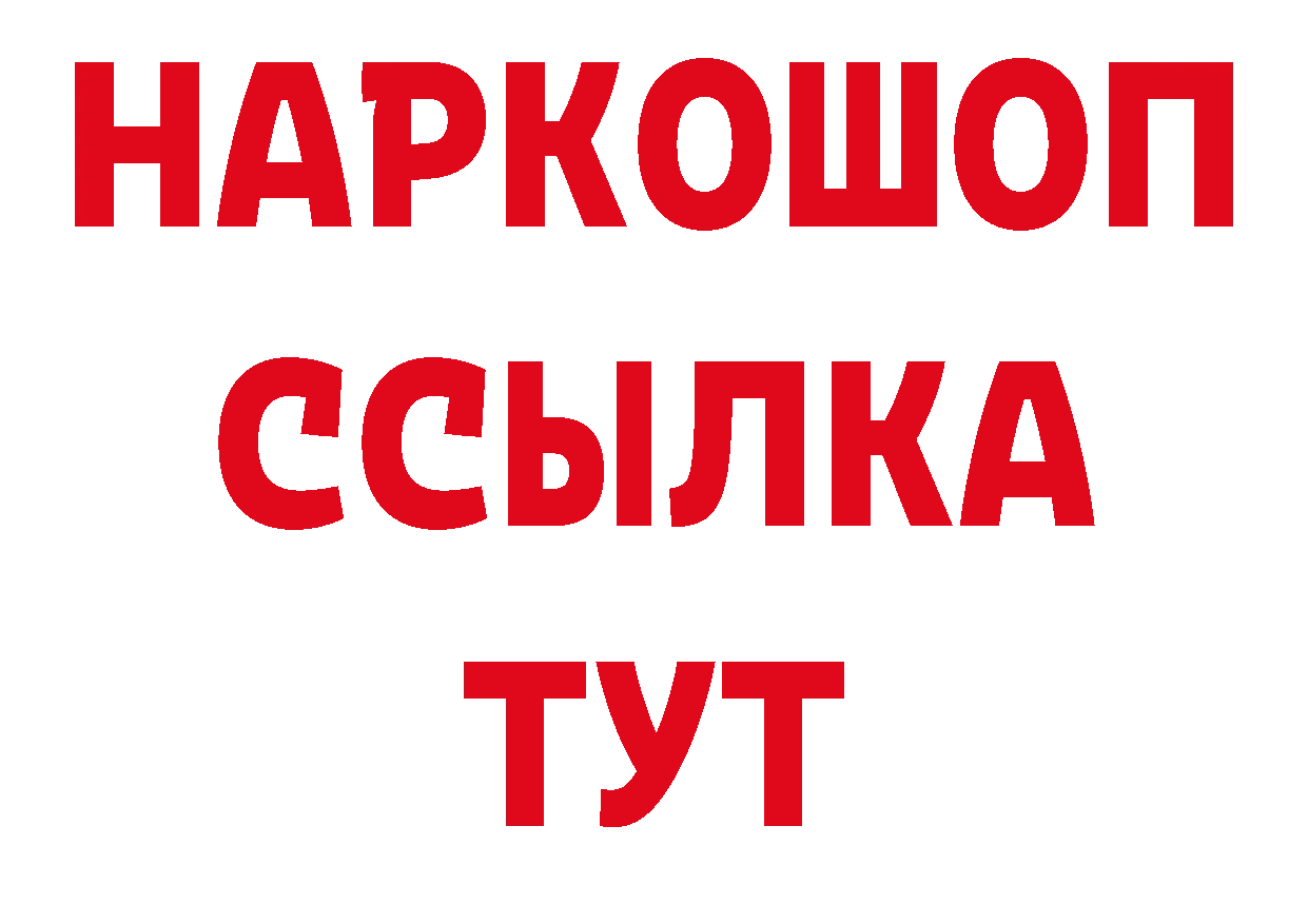 Бутират BDO 33% рабочий сайт мориарти hydra Нижнекамск